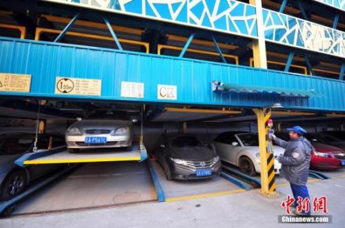 資料圖：沈陽立體停車場。<a target='_blank' >中新社</a>發(fā) 于海洋 攝