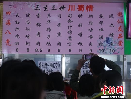 熱播劇入菜名 高校食堂推“三生三世菜譜”