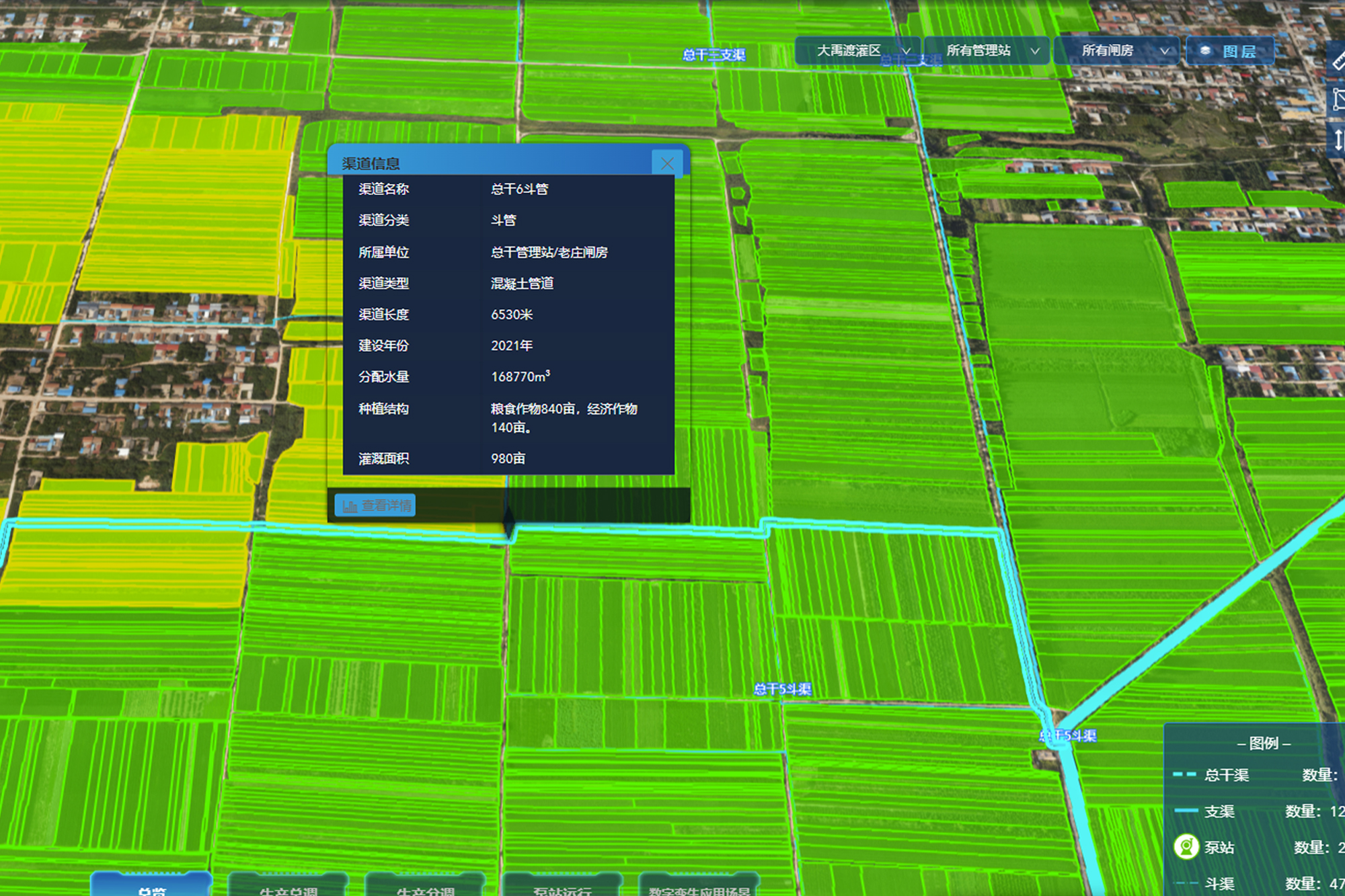 系統(tǒng)內(nèi)，地塊信息、渠道信息清晰顯示。系統(tǒng)截圖。